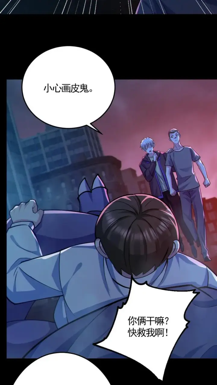 漫画《全球御鬼：我的体内有亿只鬼》第121话 半步鬼王第16张图