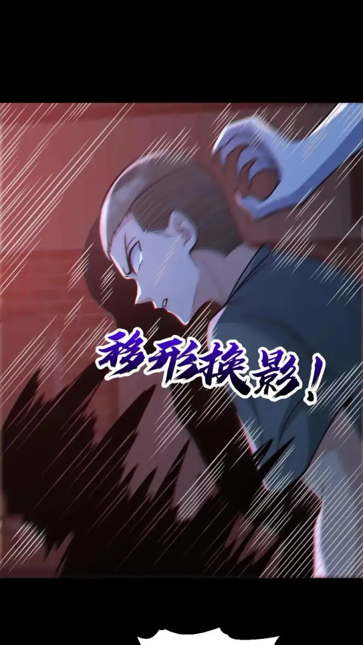 漫画《全球御鬼：我的体内有亿只鬼》第121话 半步鬼王第2张图