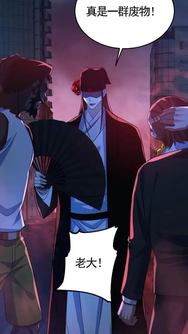 漫画《全球御鬼：我的体内有亿只鬼》第121话 半步鬼王第26张图