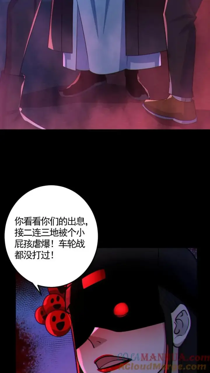 漫画《全球御鬼：我的体内有亿只鬼》第121话 半步鬼王第27张图