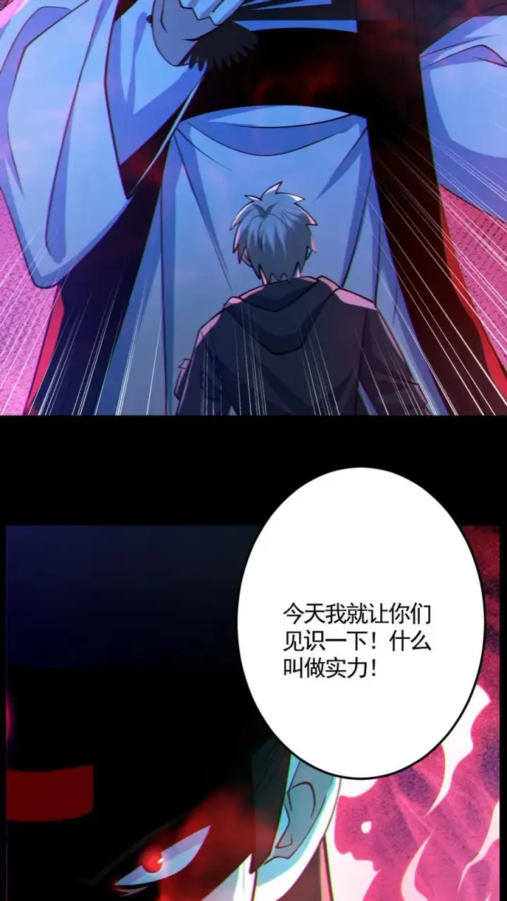 漫画《全球御鬼：我的体内有亿只鬼》第121话 半步鬼王第32张图