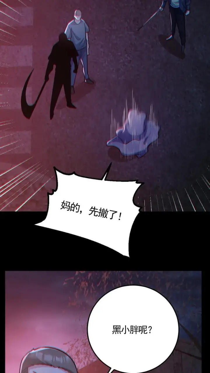 漫画《全球御鬼：我的体内有亿只鬼》第121话 半步鬼王第8张图