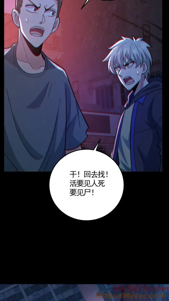 漫画《全球御鬼：我的体内有亿只鬼》第121话 半步鬼王第9张图