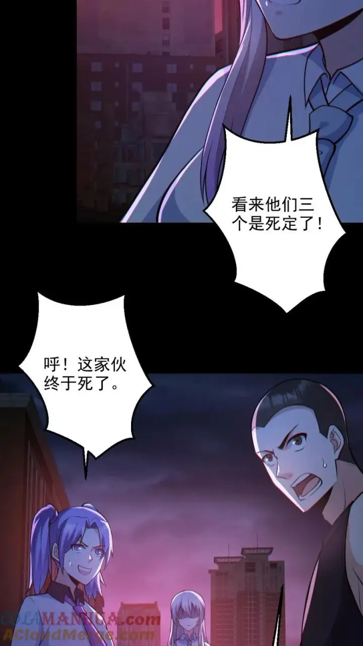 漫画《全球御鬼：我的体内有亿只鬼》第122话 免疫控制第15张图