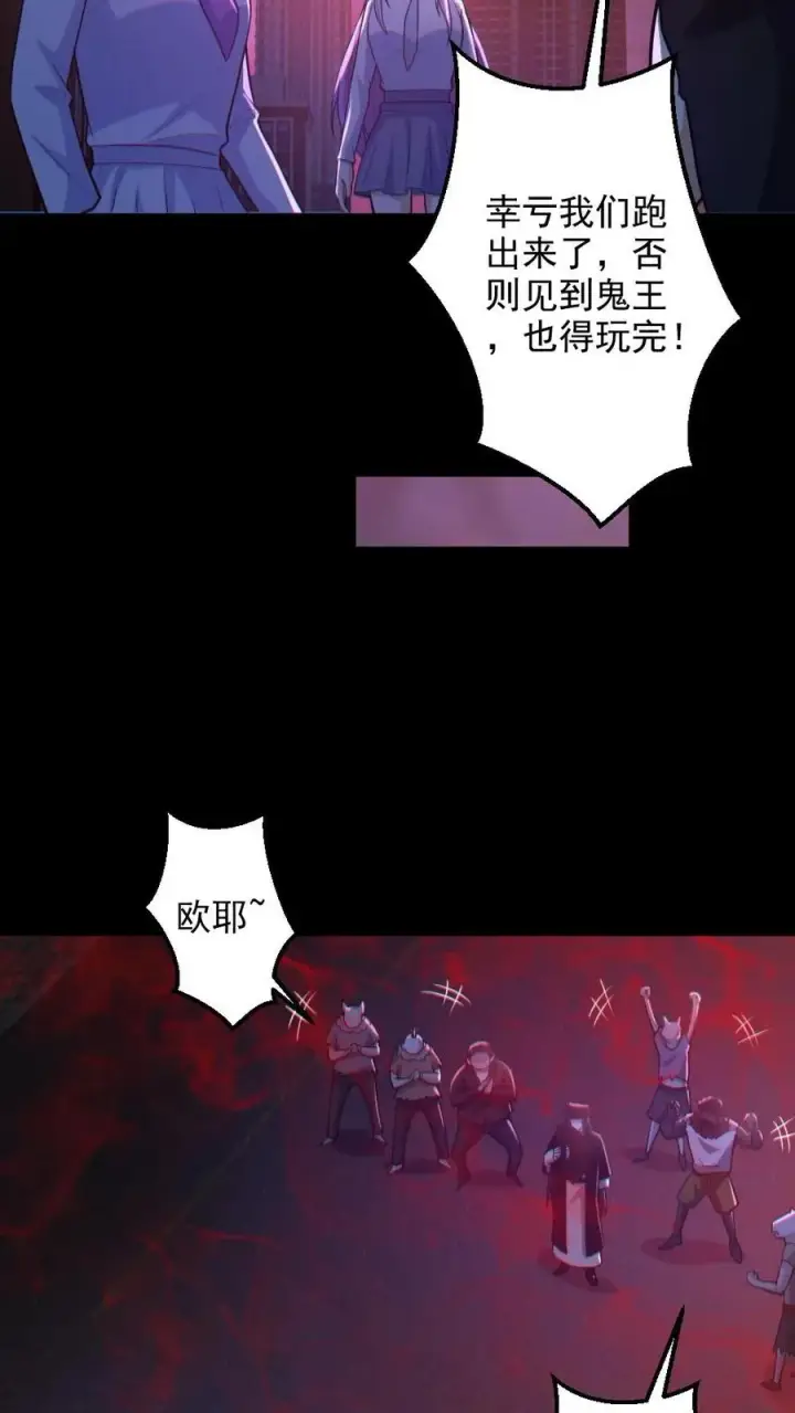 漫画《全球御鬼：我的体内有亿只鬼》第122话 免疫控制第16张图