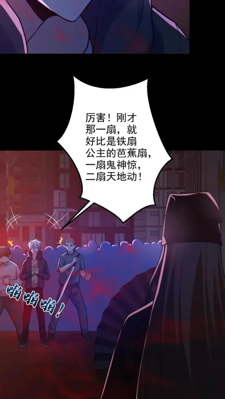 漫画《全球御鬼：我的体内有亿只鬼》第122话 免疫控制第18张图