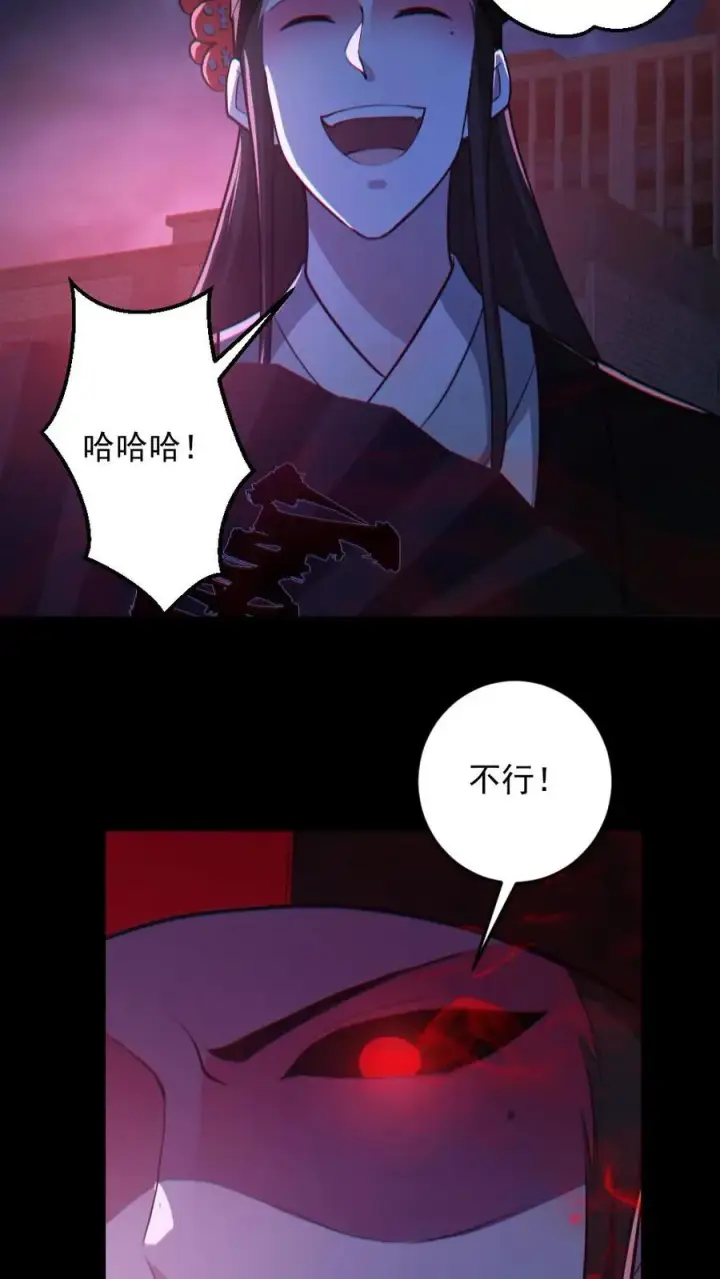 漫画《全球御鬼：我的体内有亿只鬼》第122话 免疫控制第22张图