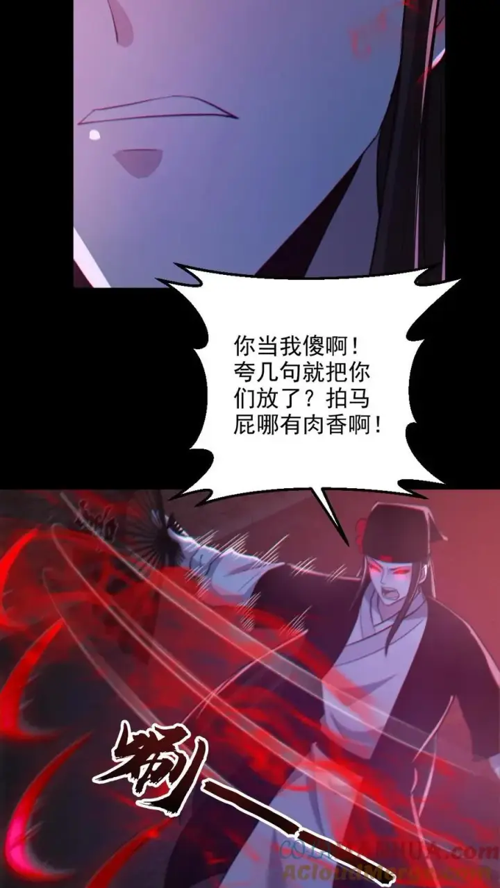 漫画《全球御鬼：我的体内有亿只鬼》第122话 免疫控制第23张图