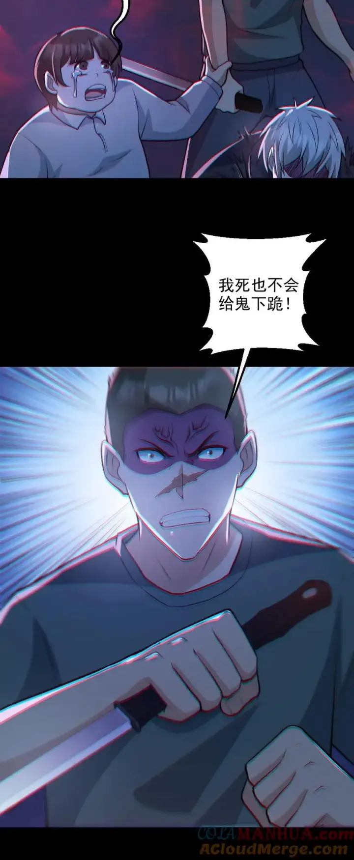 漫画《全球御鬼：我的体内有亿只鬼》第122话 免疫控制第29张图
