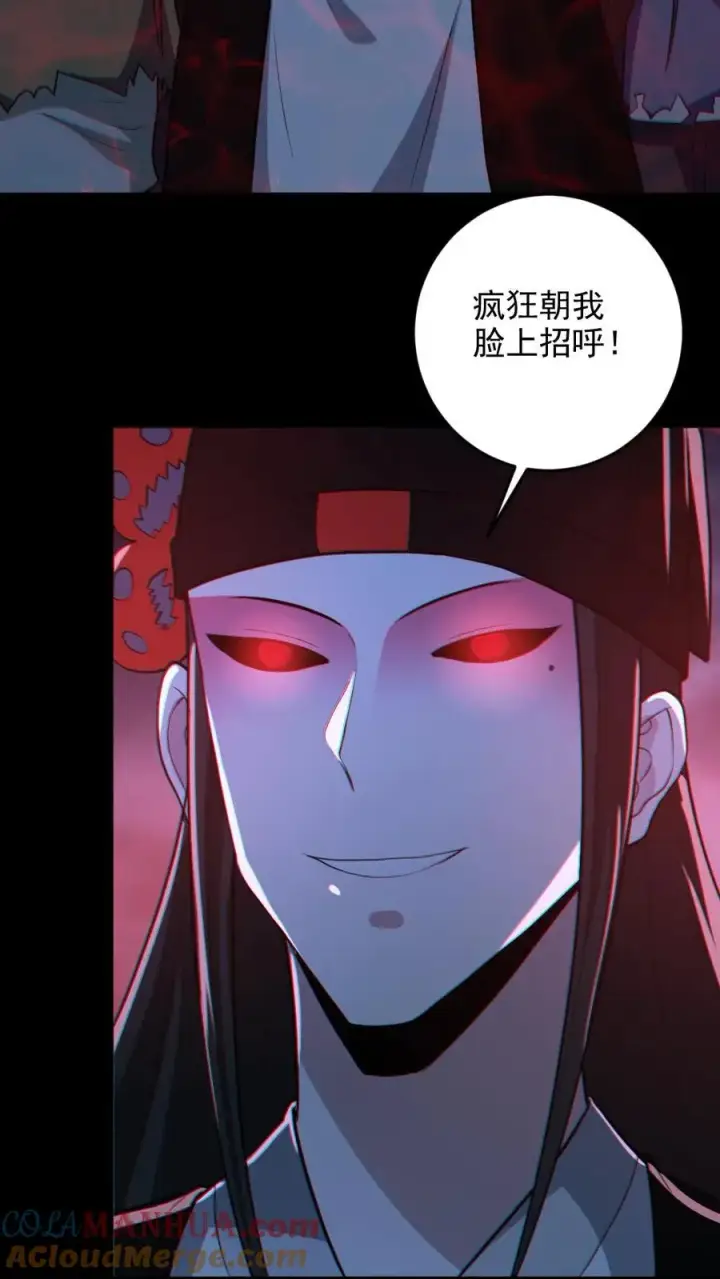 漫画《全球御鬼：我的体内有亿只鬼》第122话 免疫控制第3张图