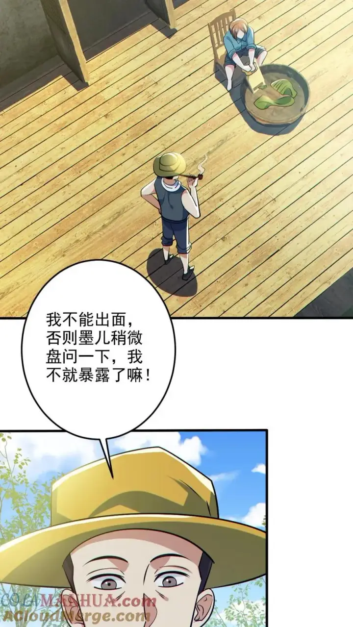 漫画《全球御鬼：我的体内有亿只鬼》第124话 妹妹登场第11张图