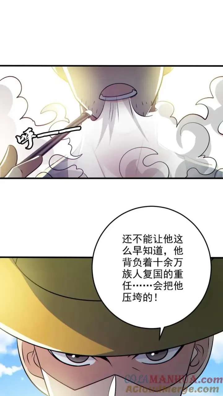 漫画《全球御鬼：我的体内有亿只鬼》第124话 妹妹登场第13张图