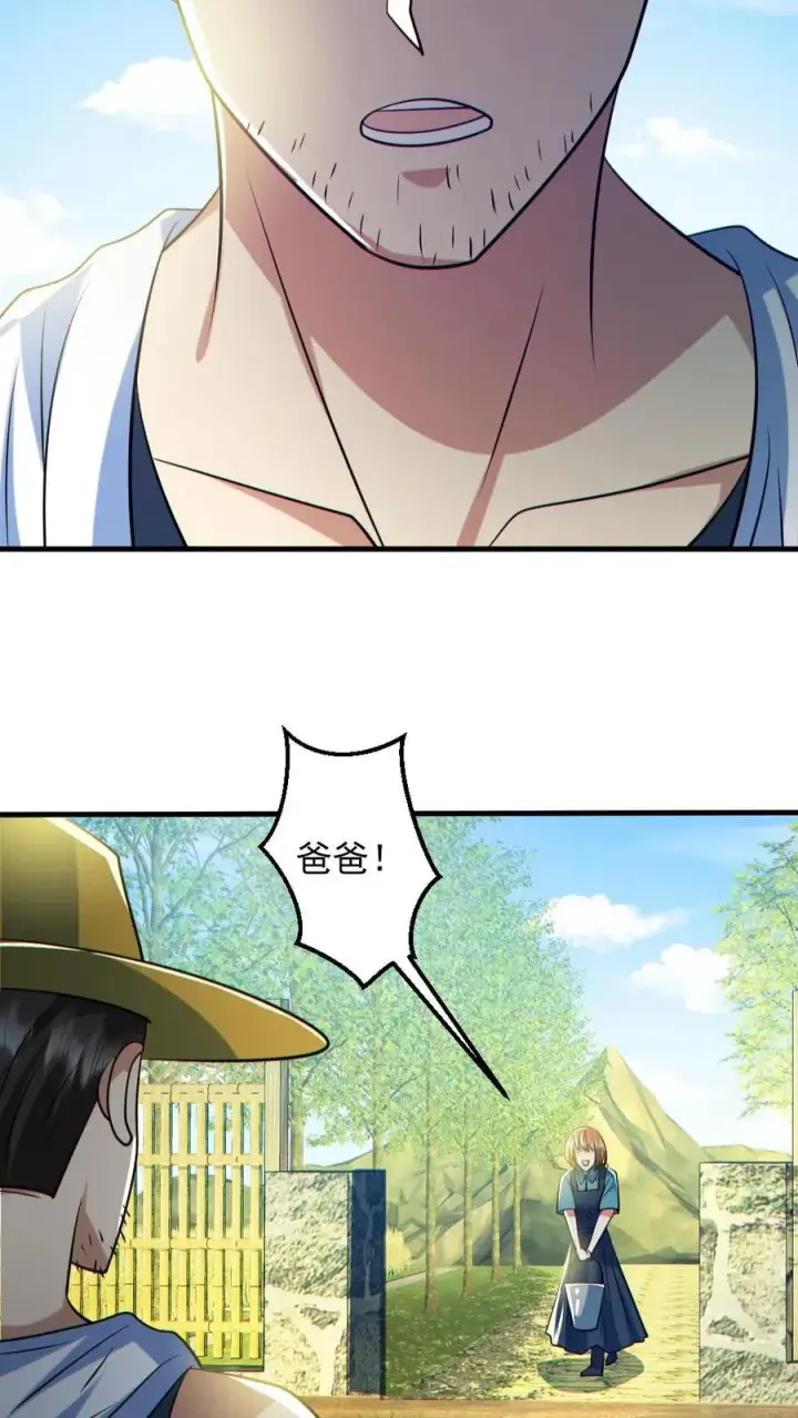 漫画《全球御鬼：我的体内有亿只鬼》第124话 妹妹登场第14张图