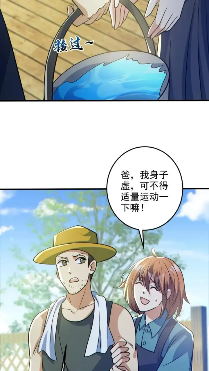 漫画《全球御鬼：我的体内有亿只鬼》第124话 妹妹登场第18张图