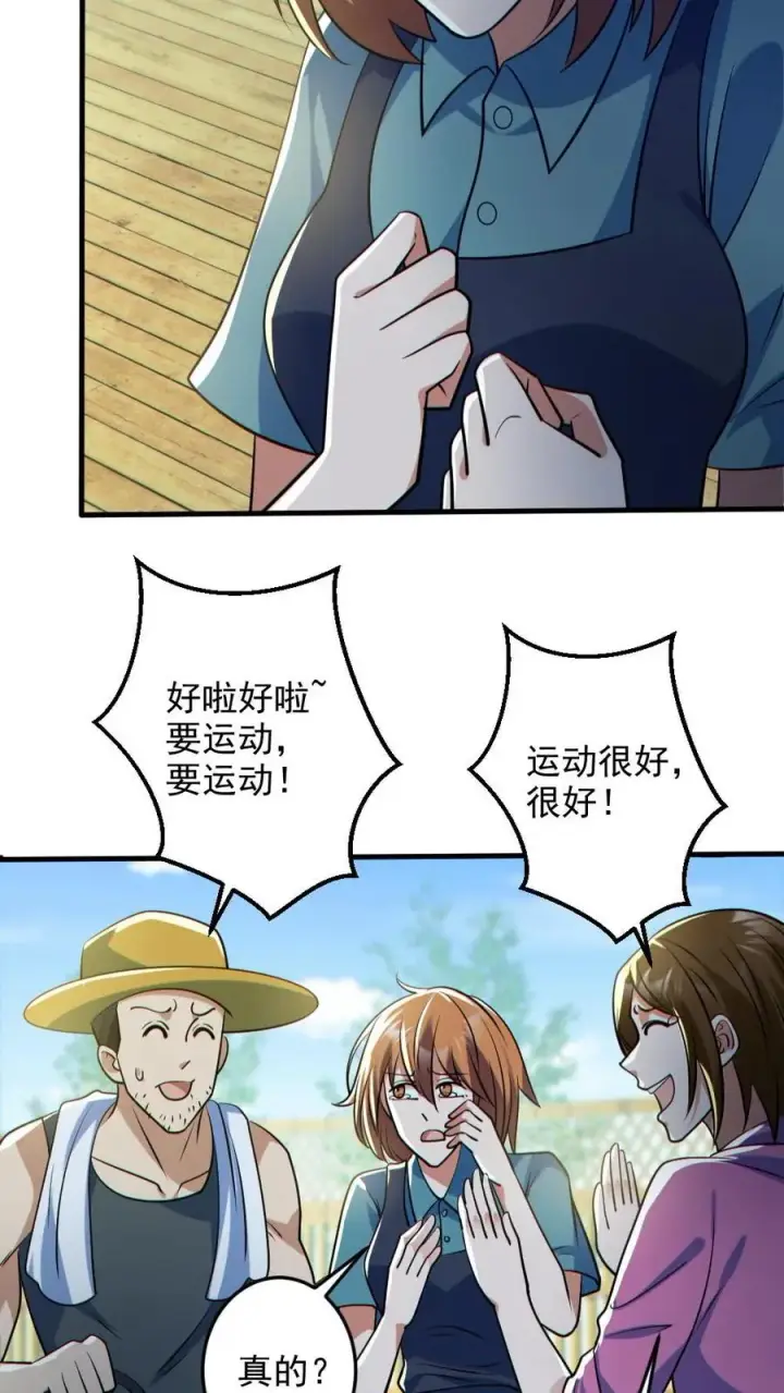 漫画《全球御鬼：我的体内有亿只鬼》第124话 妹妹登场第20张图
