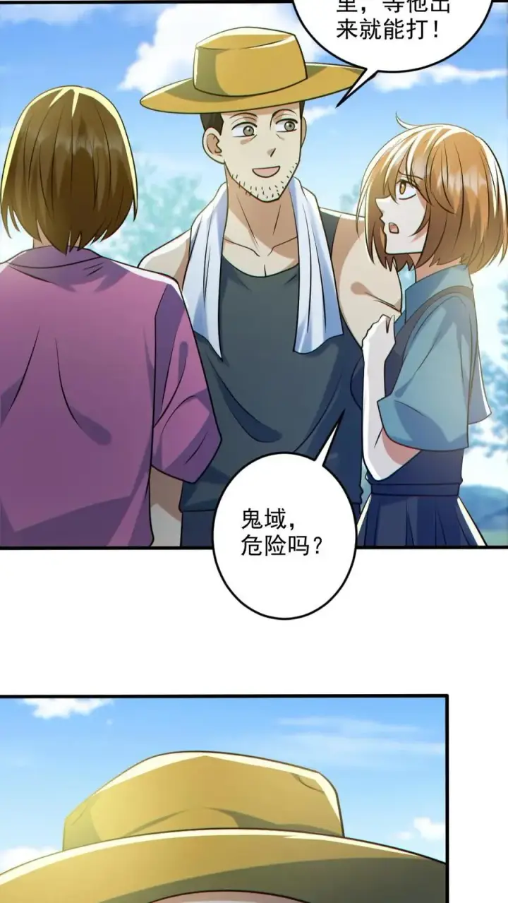 漫画《全球御鬼：我的体内有亿只鬼》第124话 妹妹登场第22张图