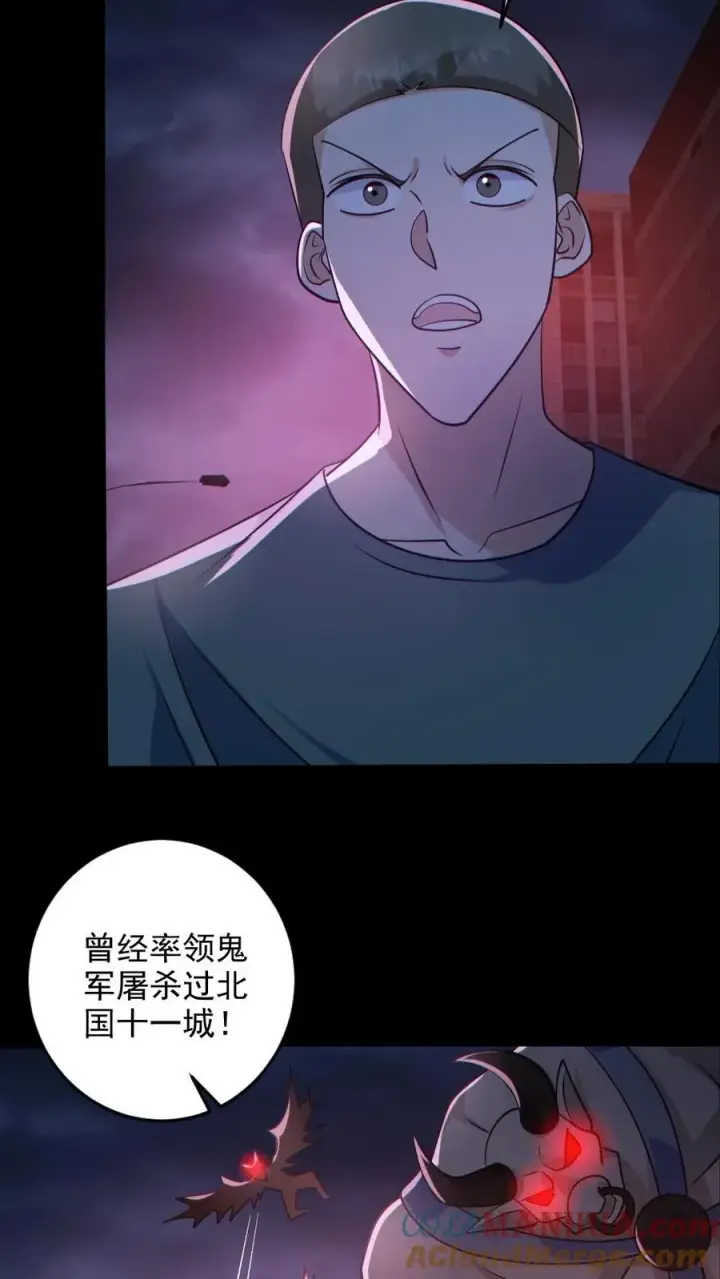 漫画《全球御鬼：我的体内有亿只鬼》第124话 妹妹登场第5张图