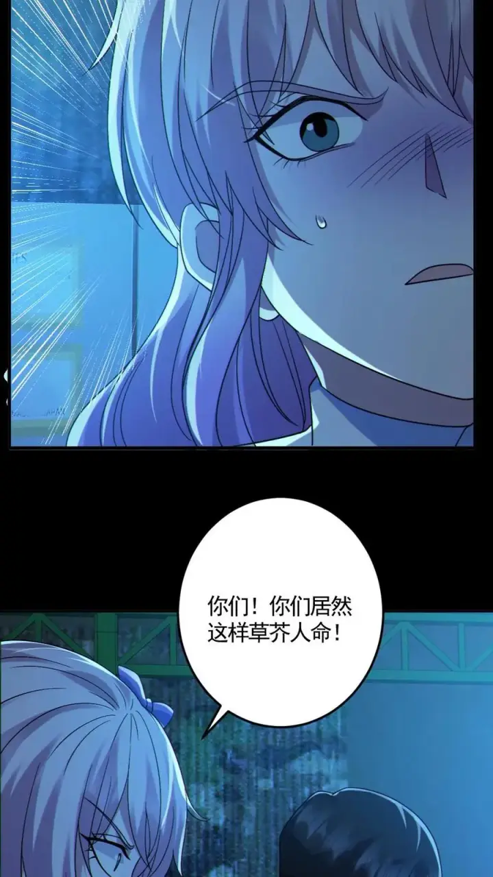 漫画《全球御鬼：我的体内有亿只鬼》第125话 安全局出手第6张图