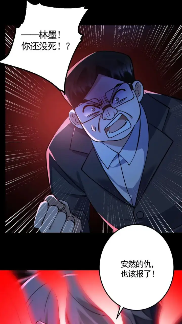 漫画《全球御鬼：我的体内有亿只鬼》第126话 杀意第18张图