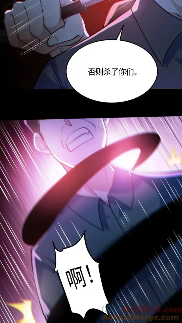 漫画《全球御鬼：我的体内有亿只鬼》第126话 杀意第23张图
