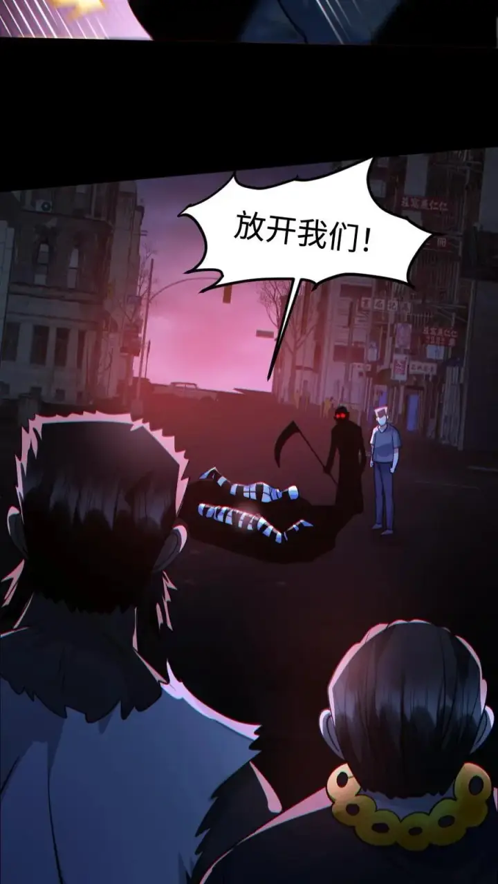 漫画《全球御鬼：我的体内有亿只鬼》第126话 杀意第24张图