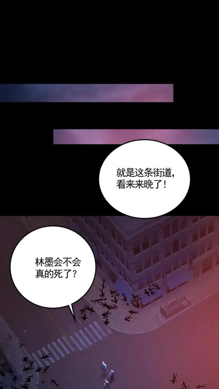 漫画《全球御鬼：我的体内有亿只鬼》第126话 杀意第6张图