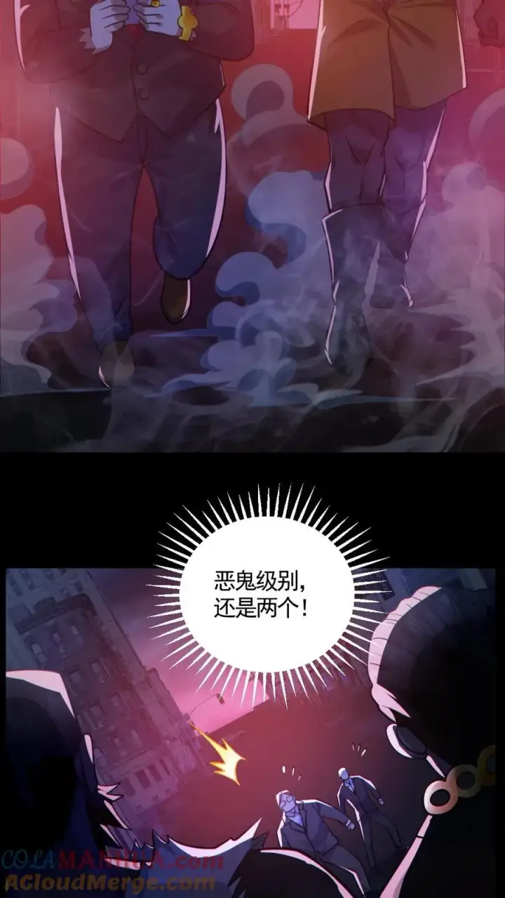 漫画《全球御鬼：我的体内有亿只鬼》第126话 杀意第9张图
