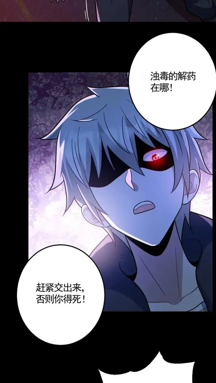 漫画《全球御鬼：我的体内有亿只鬼》第127话 灵魂拷打第10张图