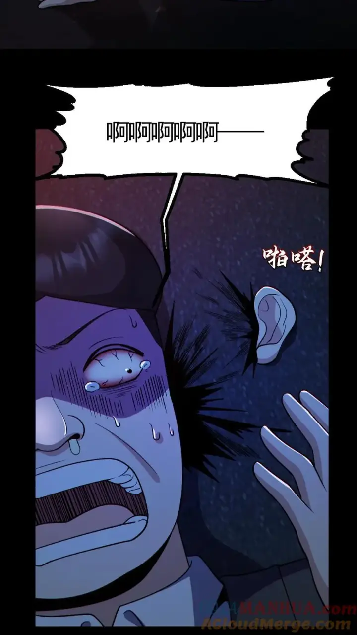 漫画《全球御鬼：我的体内有亿只鬼》第127话 灵魂拷打第13张图