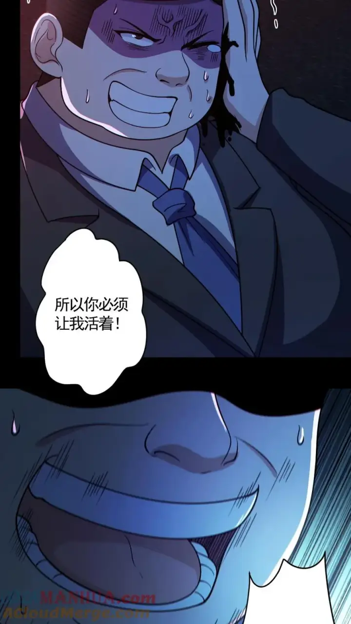 漫画《全球御鬼：我的体内有亿只鬼》第127话 灵魂拷打第15张图