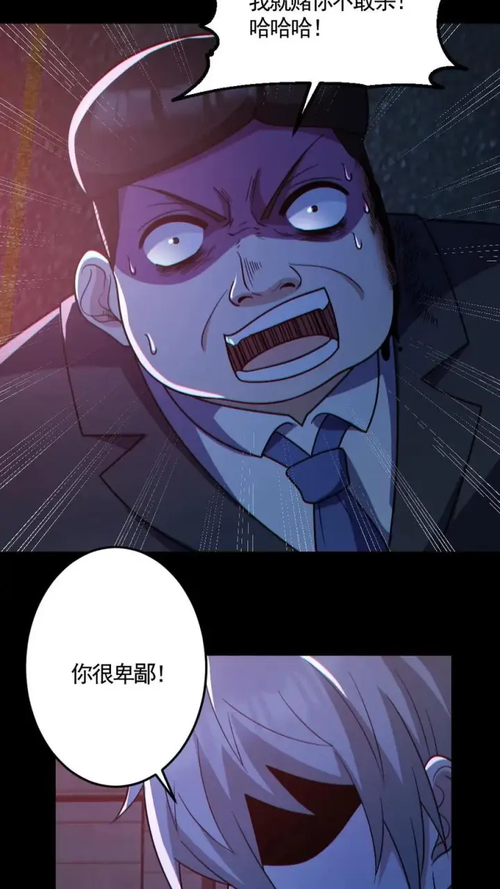 漫画《全球御鬼：我的体内有亿只鬼》第127话 灵魂拷打第18张图