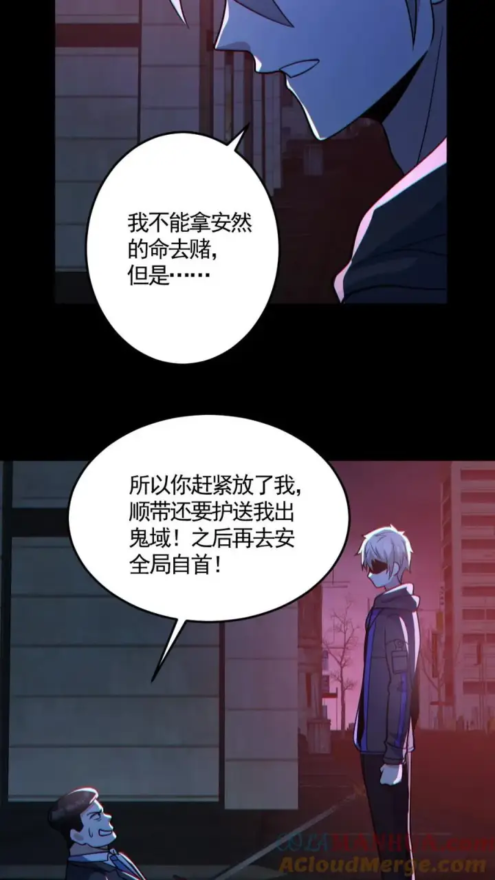 漫画《全球御鬼：我的体内有亿只鬼》第127话 灵魂拷打第19张图