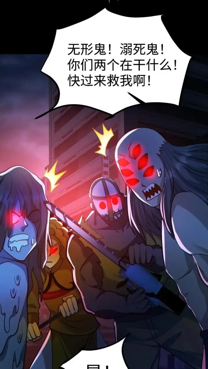 漫画《全球御鬼：我的体内有亿只鬼》第127话 灵魂拷打第2张图