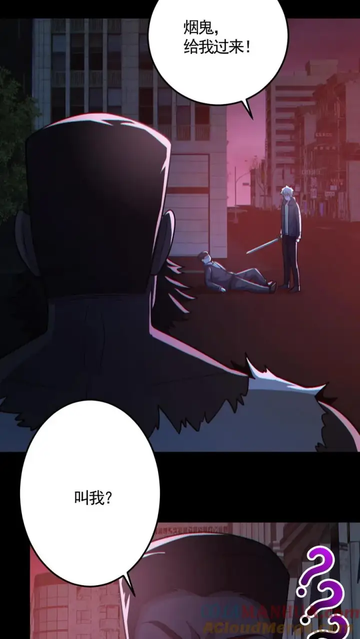 漫画《全球御鬼：我的体内有亿只鬼》第127话 灵魂拷打第21张图