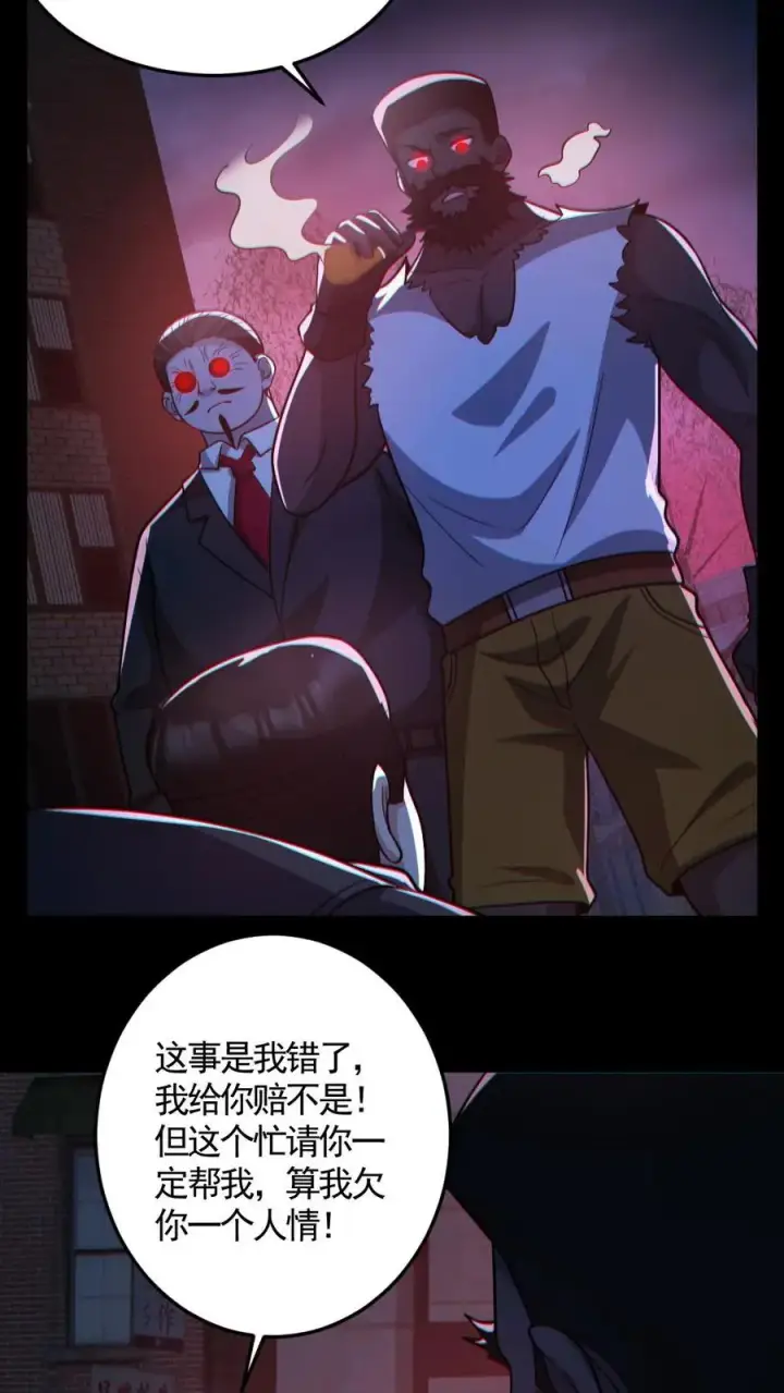 漫画《全球御鬼：我的体内有亿只鬼》第127话 灵魂拷打第24张图