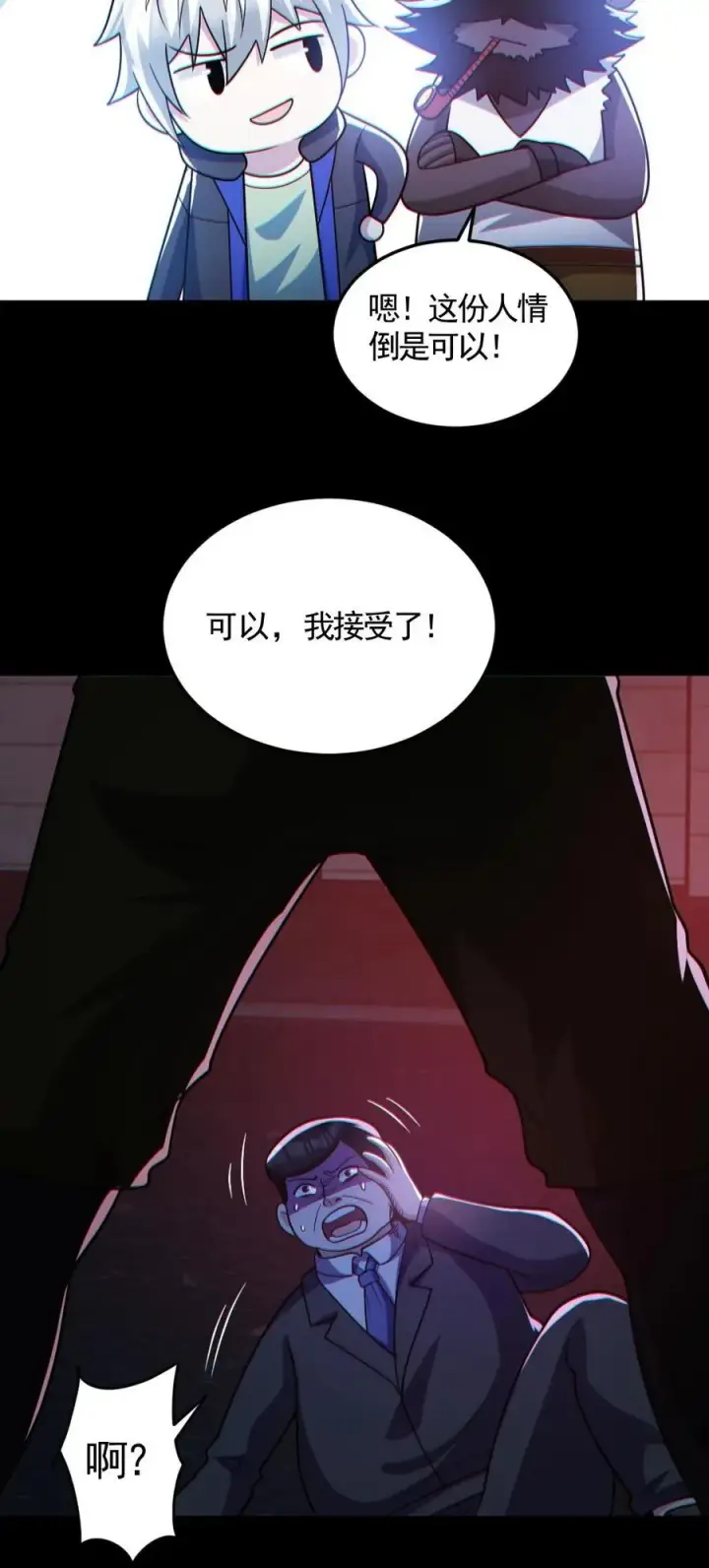 漫画《全球御鬼：我的体内有亿只鬼》第127话 灵魂拷打第26张图