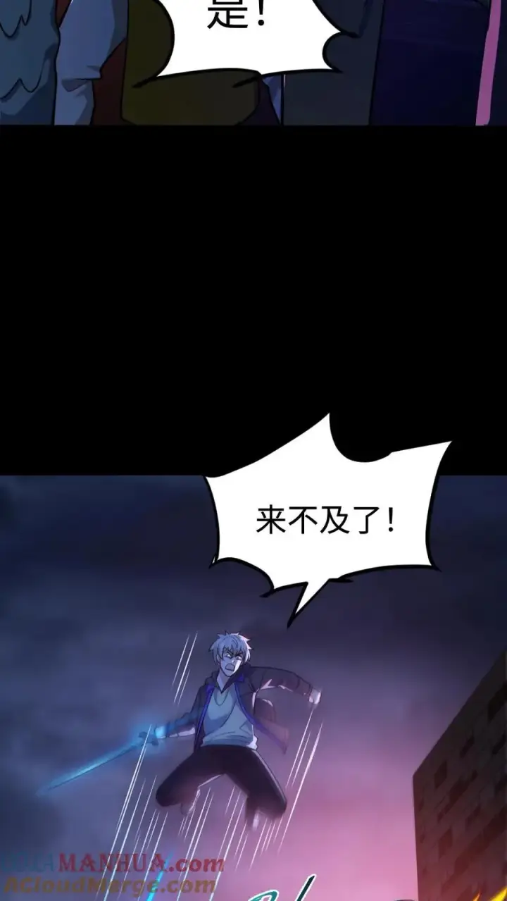 漫画《全球御鬼：我的体内有亿只鬼》第127话 灵魂拷打第3张图