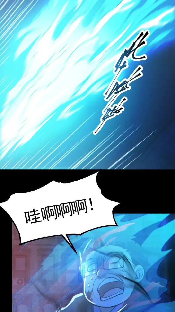 漫画《全球御鬼：我的体内有亿只鬼》第127话 灵魂拷打第6张图