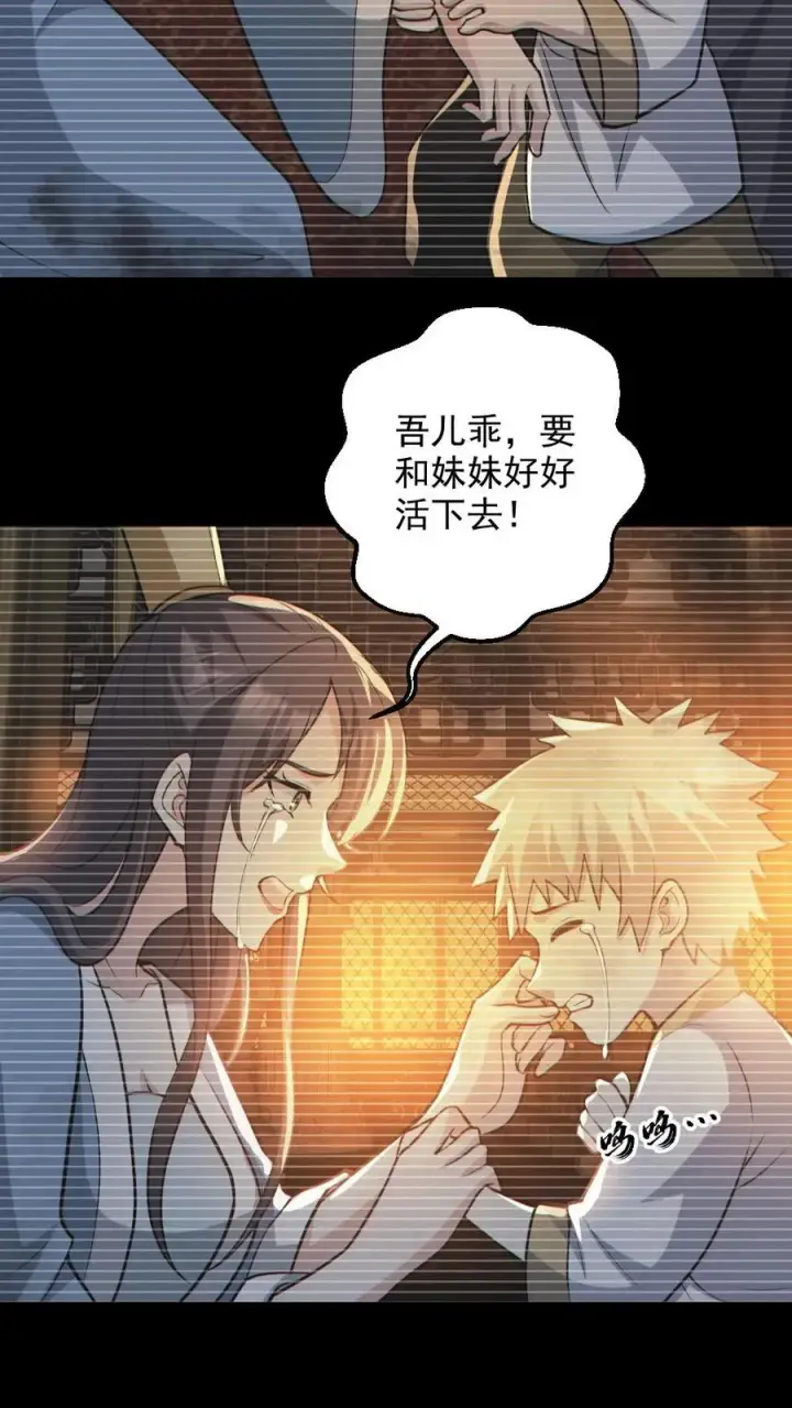 漫画《全球御鬼：我的体内有亿只鬼》第132话 爱的夹腰第10张图