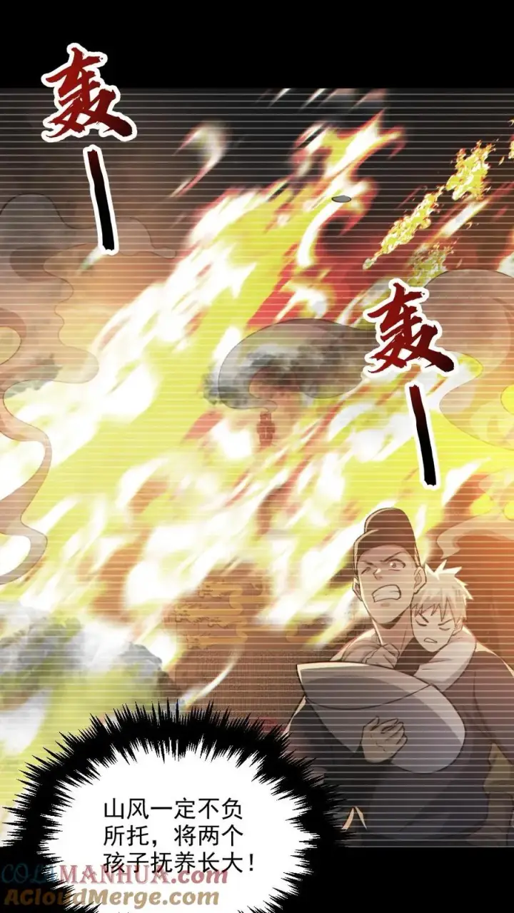 漫画《全球御鬼：我的体内有亿只鬼》第132话 爱的夹腰第11张图