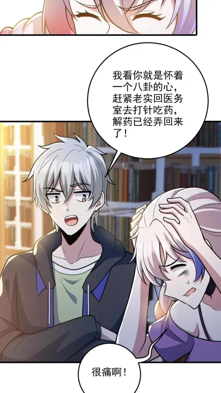 漫画《全球御鬼：我的体内有亿只鬼》第132话 爱的夹腰第16张图