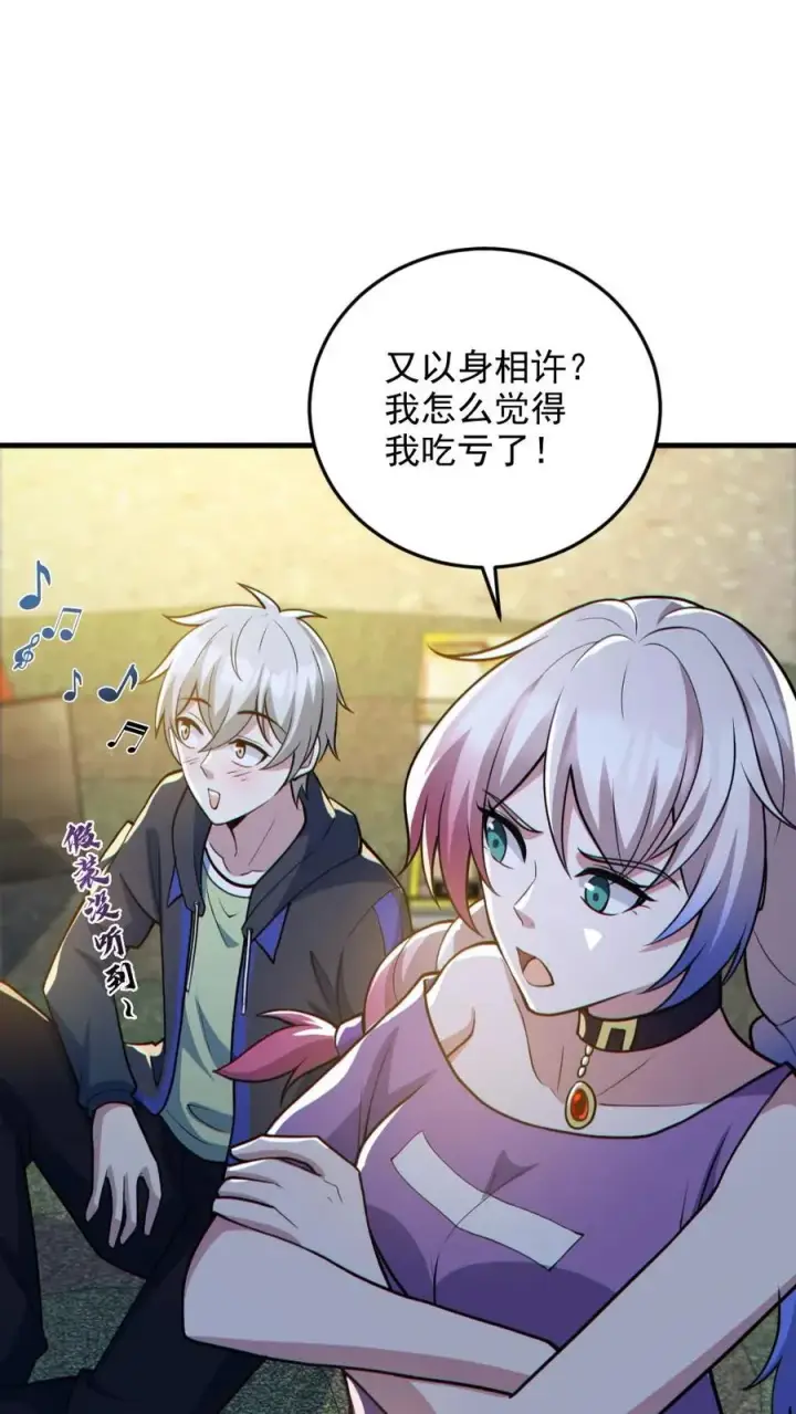 漫画《全球御鬼：我的体内有亿只鬼》第132话 爱的夹腰第18张图