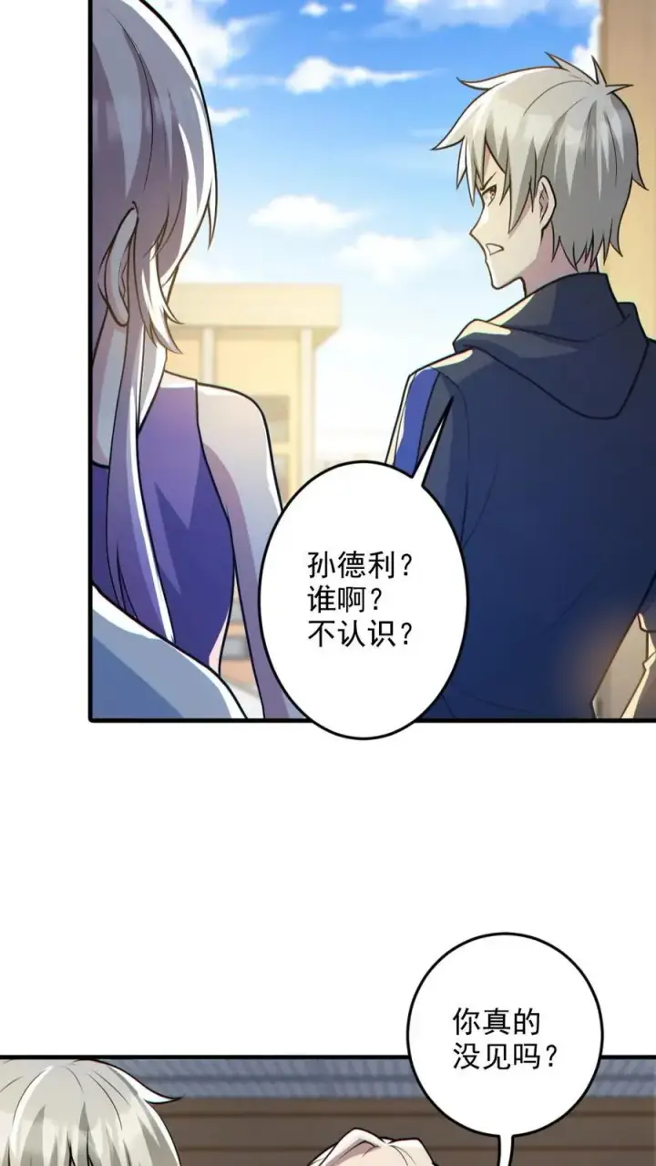 漫画《全球御鬼：我的体内有亿只鬼》第132话 爱的夹腰第22张图