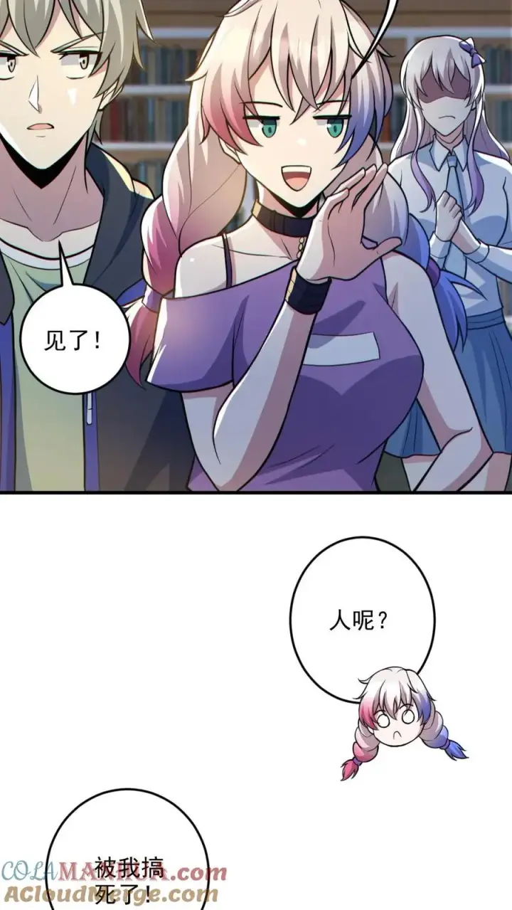 漫画《全球御鬼：我的体内有亿只鬼》第132话 爱的夹腰第23张图