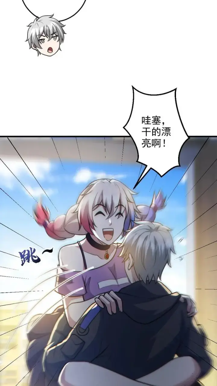 漫画《全球御鬼：我的体内有亿只鬼》第132话 爱的夹腰第24张图
