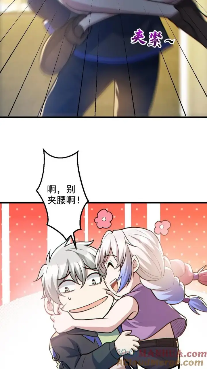 漫画《全球御鬼：我的体内有亿只鬼》第132话 爱的夹腰第25张图