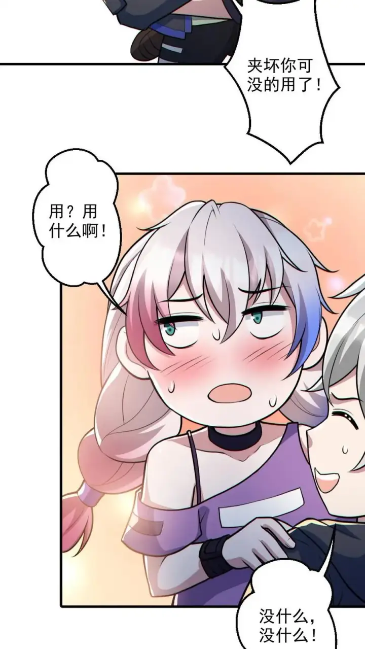 漫画《全球御鬼：我的体内有亿只鬼》第132话 爱的夹腰第26张图
