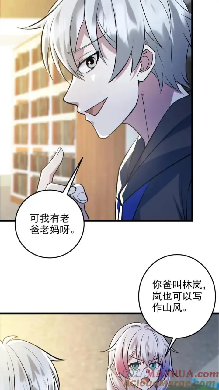 漫画《全球御鬼：我的体内有亿只鬼》第132话 爱的夹腰第3张图