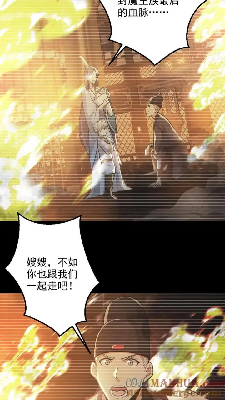 漫画《全球御鬼：我的体内有亿只鬼》第132话 爱的夹腰第7张图