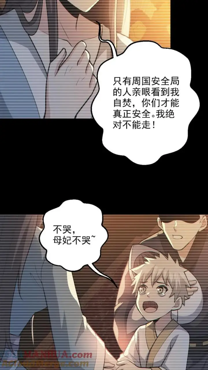 漫画《全球御鬼：我的体内有亿只鬼》第132话 爱的夹腰第9张图